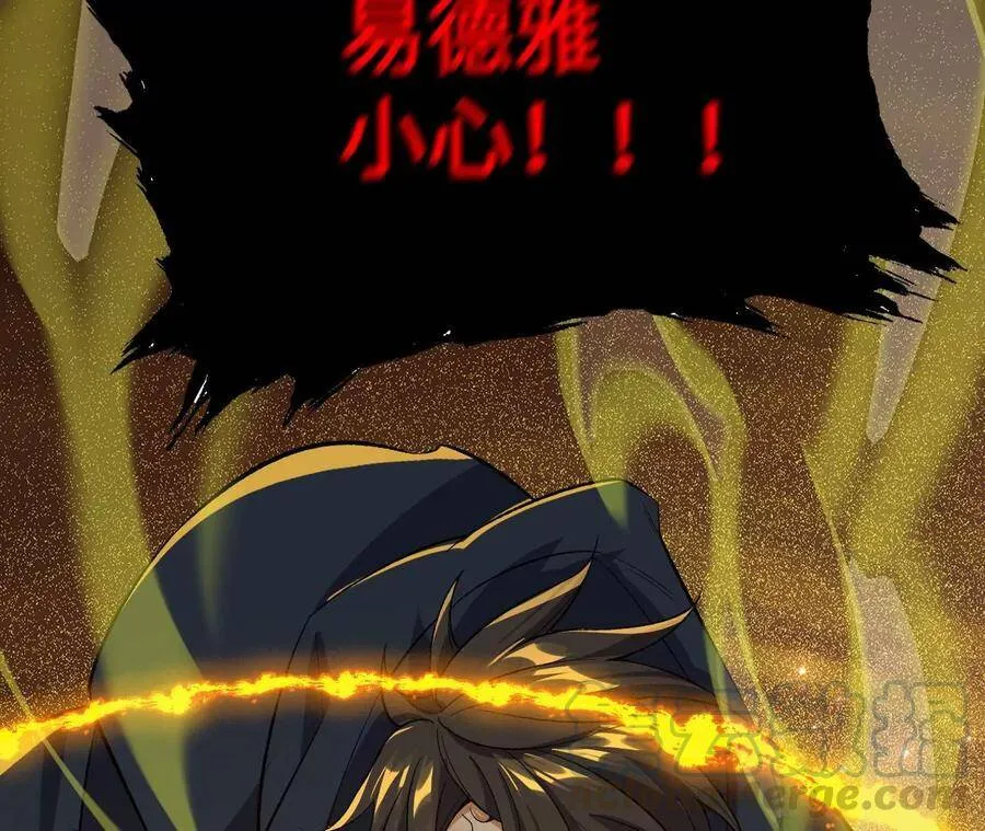 第二十一话：无面者 第101页