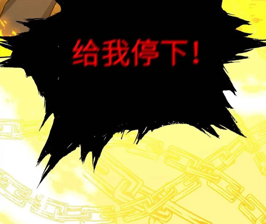 第二十一话：无面者 第104页