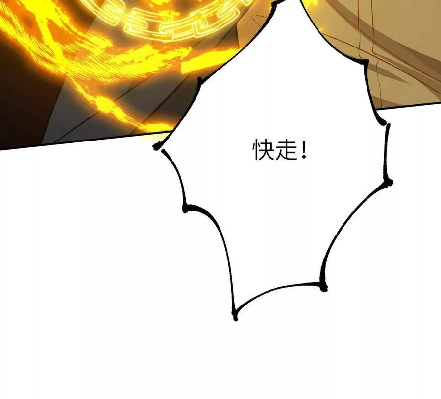 第二十一话：无面者 第112页
