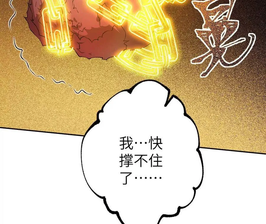 第二十一话：无面者 第114页