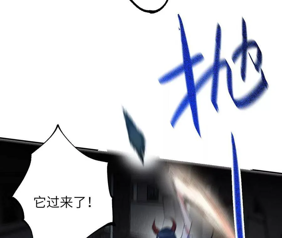 第二十一话：无面者 第115页