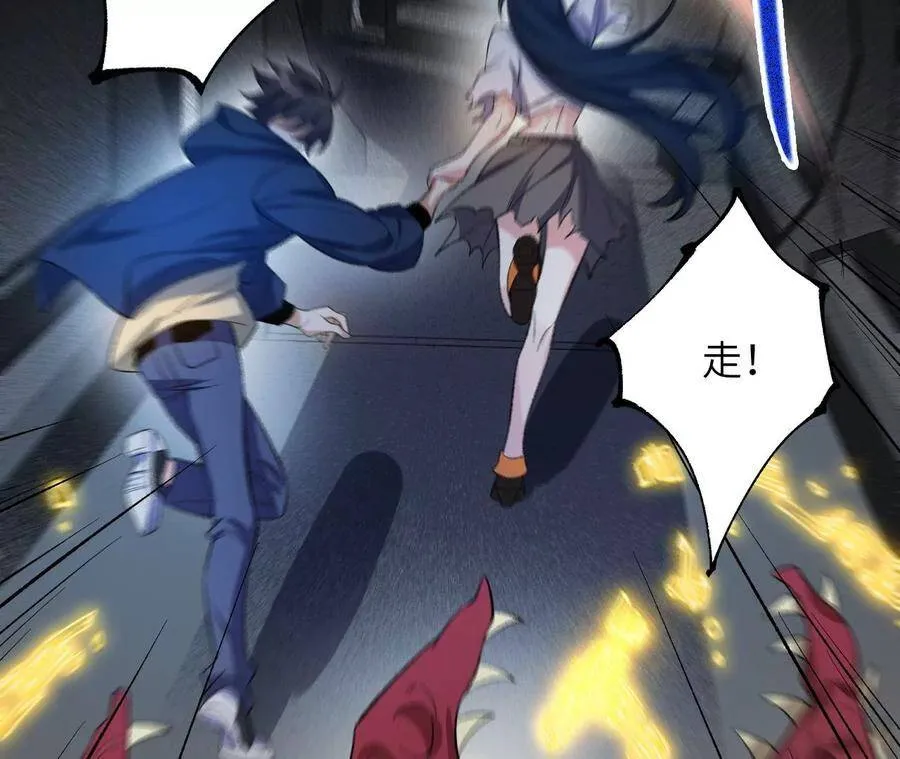 第二十一话：无面者 第116页
