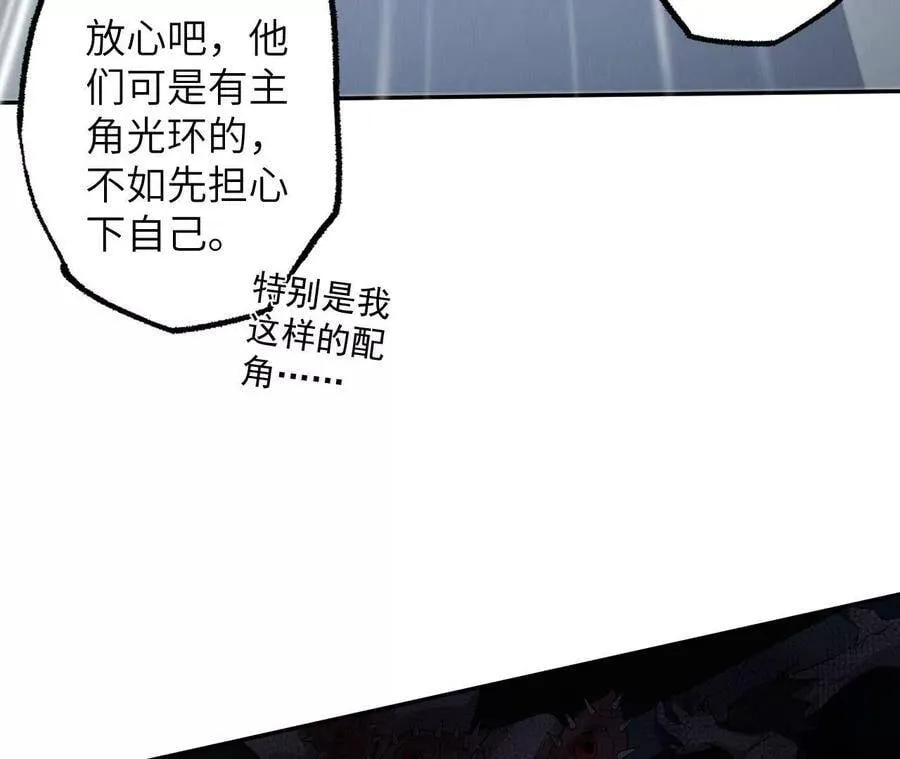 第二十一话：无面者 第128页