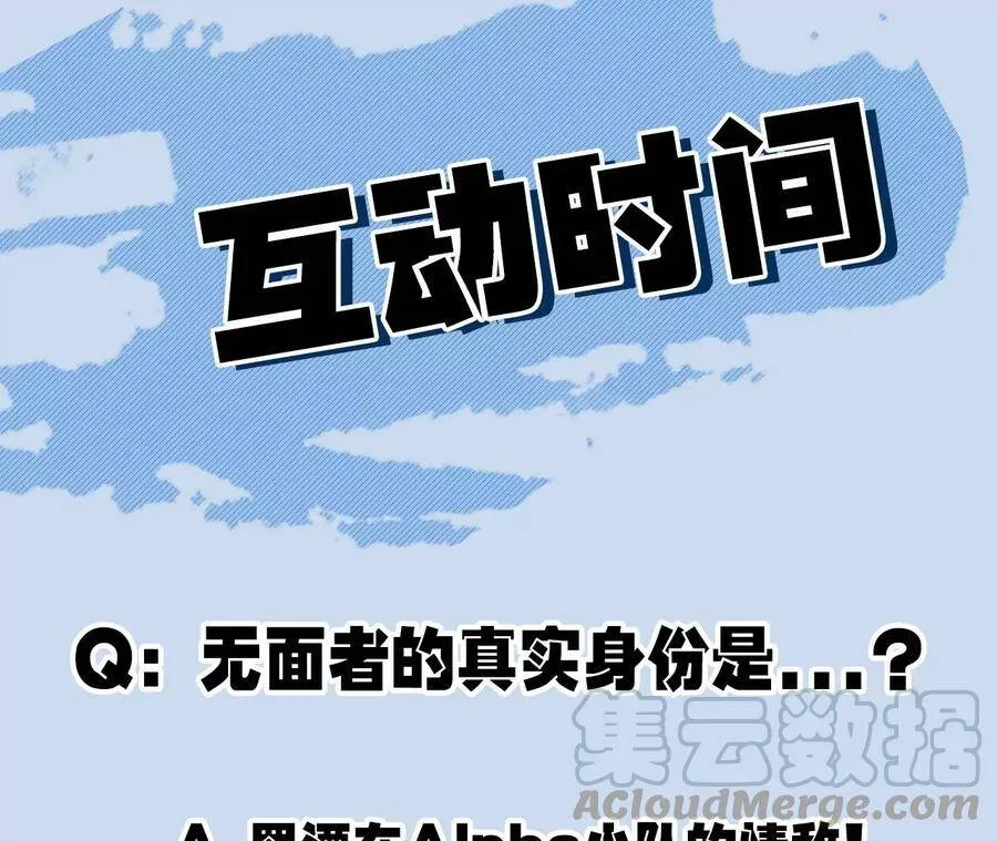 第二十一话：无面者 第133页