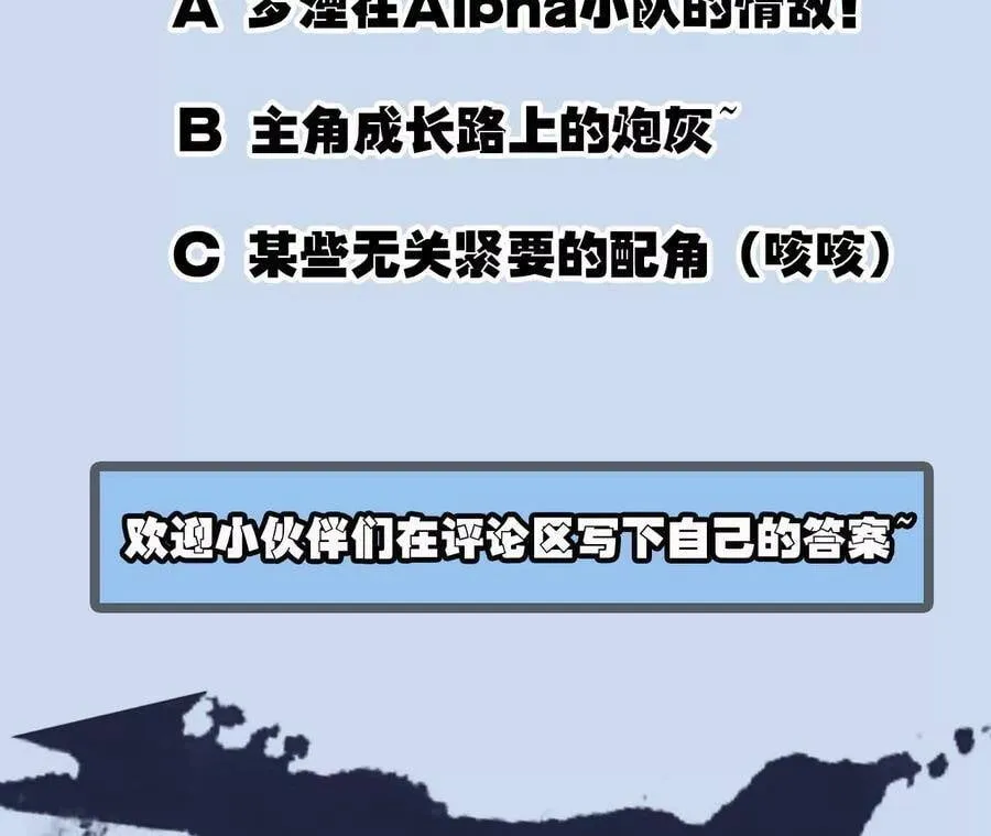 第二十一话：无面者 第134页