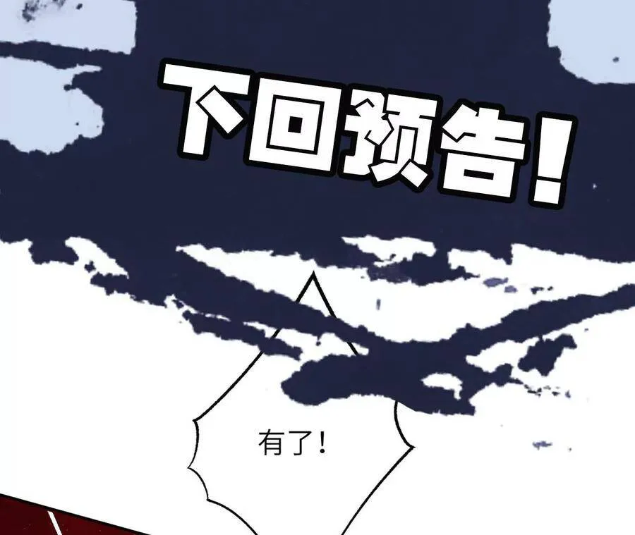 第二十一话：无面者 第135页