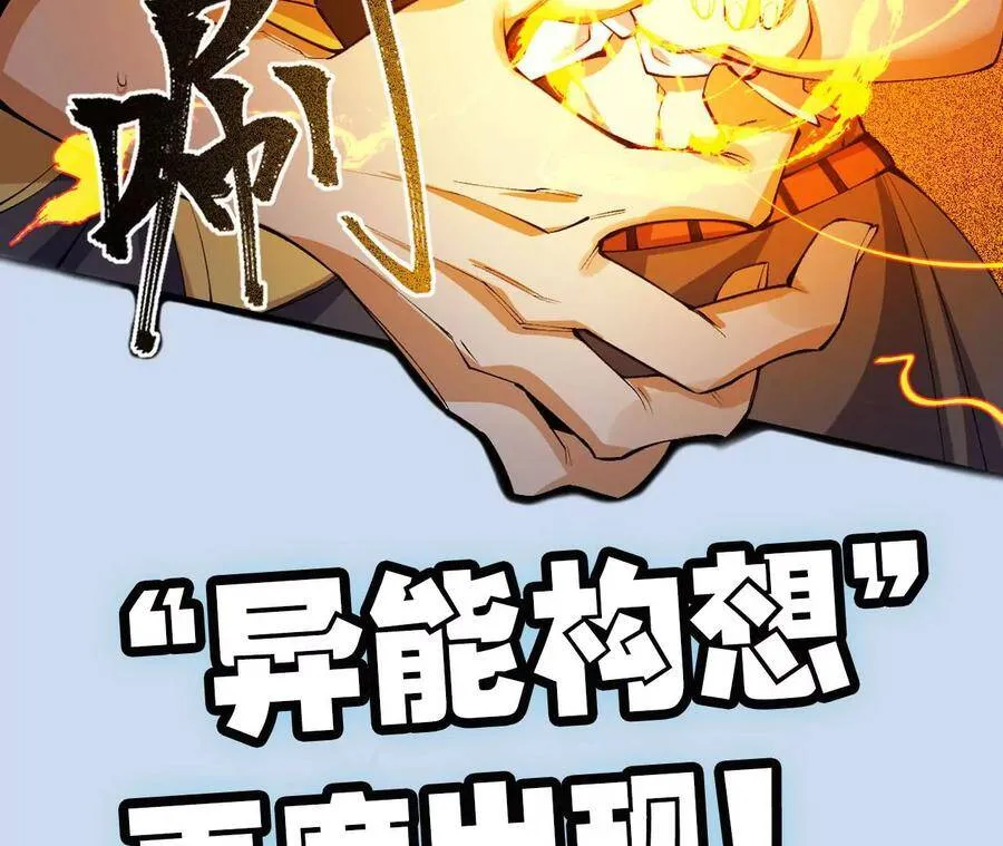 第二十一话：无面者 第138页