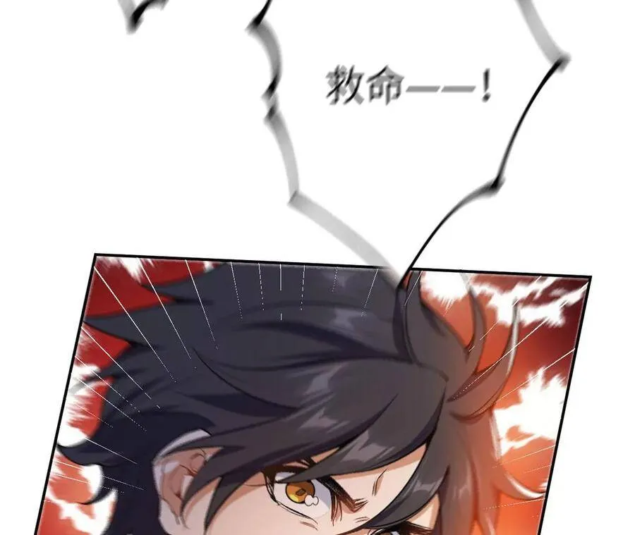 第二十一话：无面者 第140页
