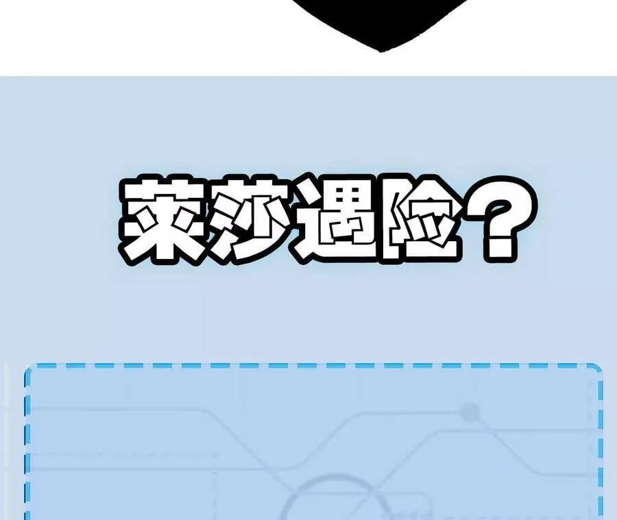 第二十一话：无面者 第142页
