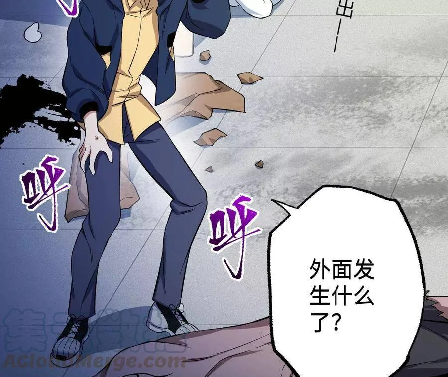第二十话：陷落 第13页
