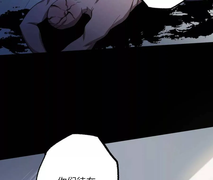 第二十话：陷落 第14页