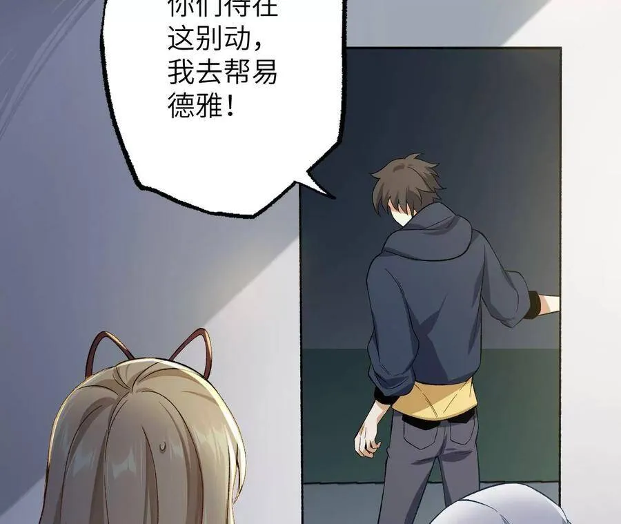 第二十话：陷落 第15页