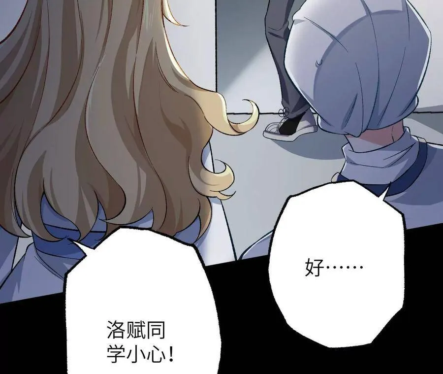 第二十话：陷落 第16页