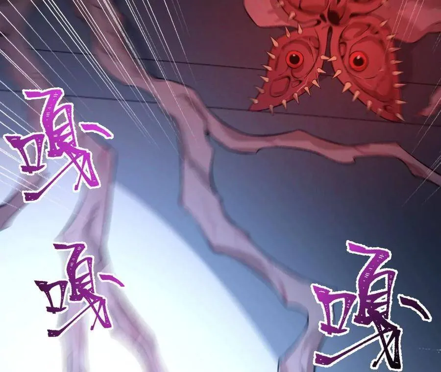 第二十话：陷落 第24页