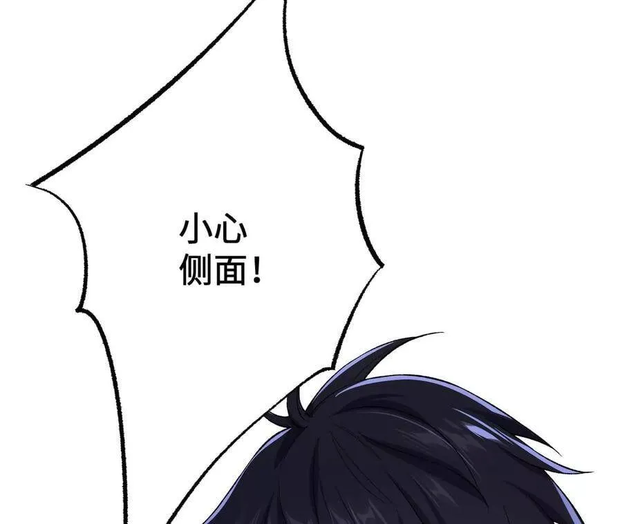 第二十话：陷落 第27页
