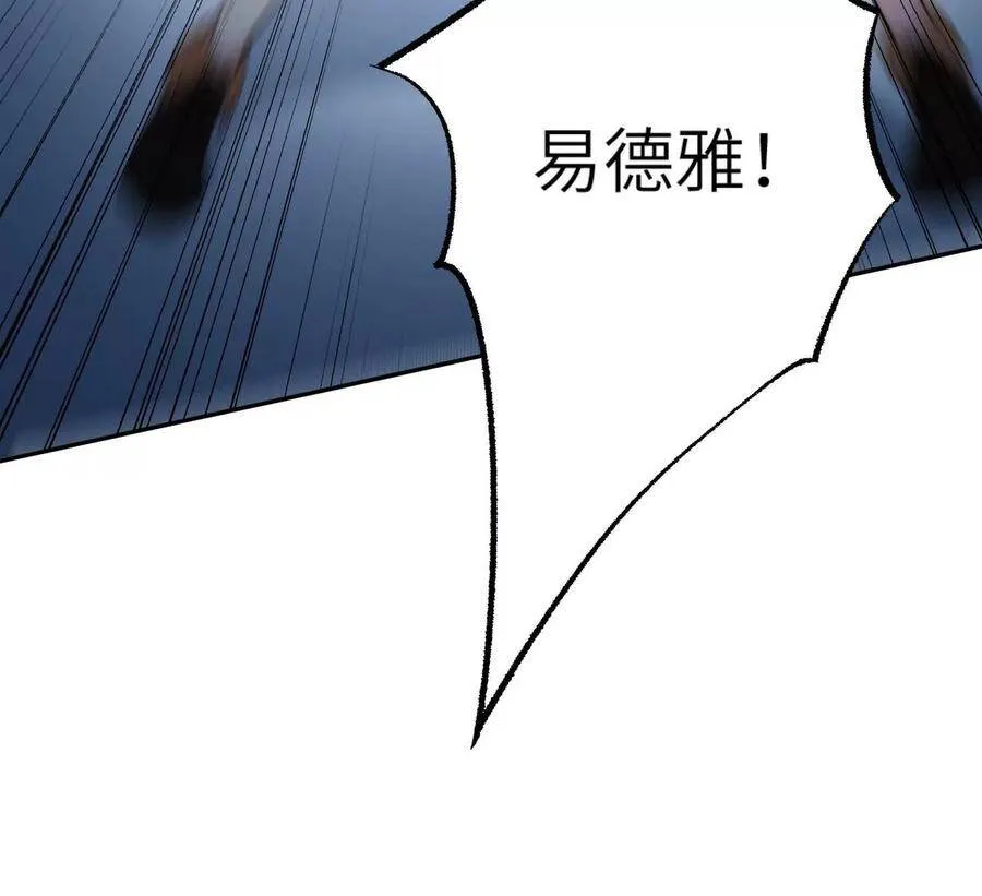 第二十话：陷落 第35页