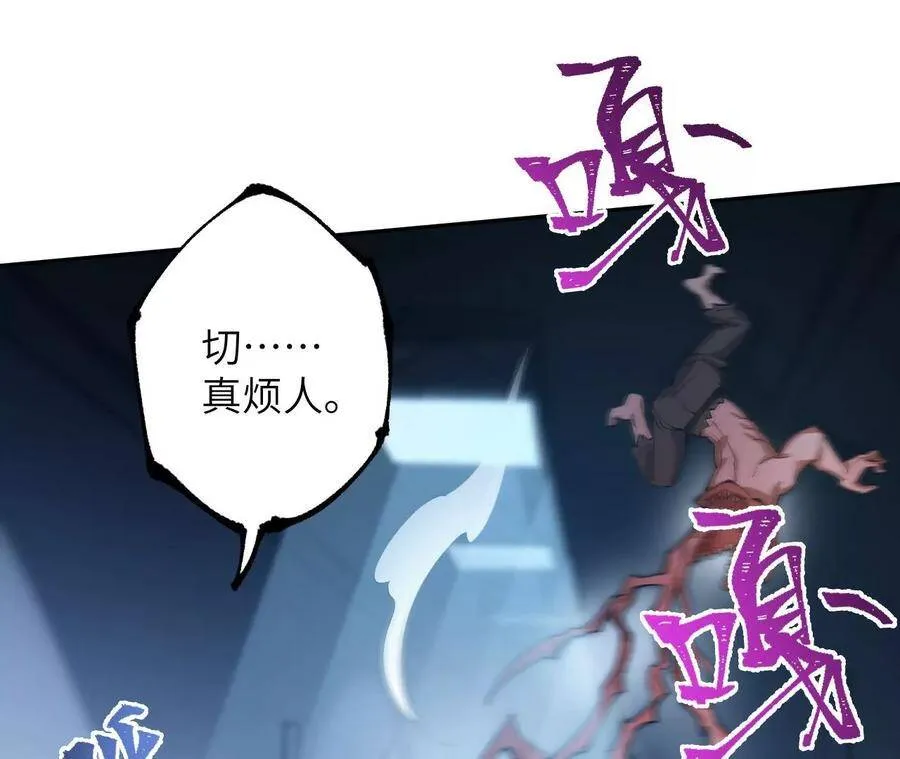 第二十话：陷落 第36页