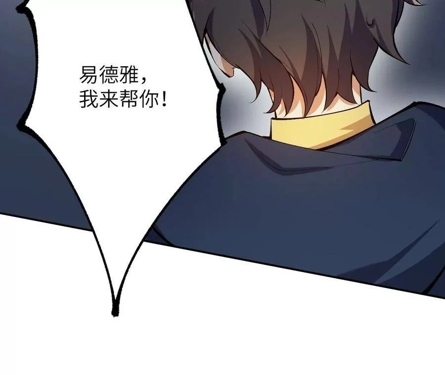 第二十话：陷落 第38页