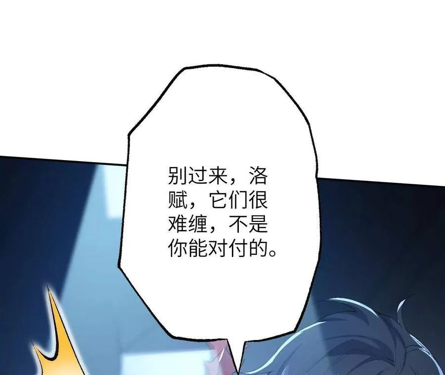 第二十话：陷落 第39页
