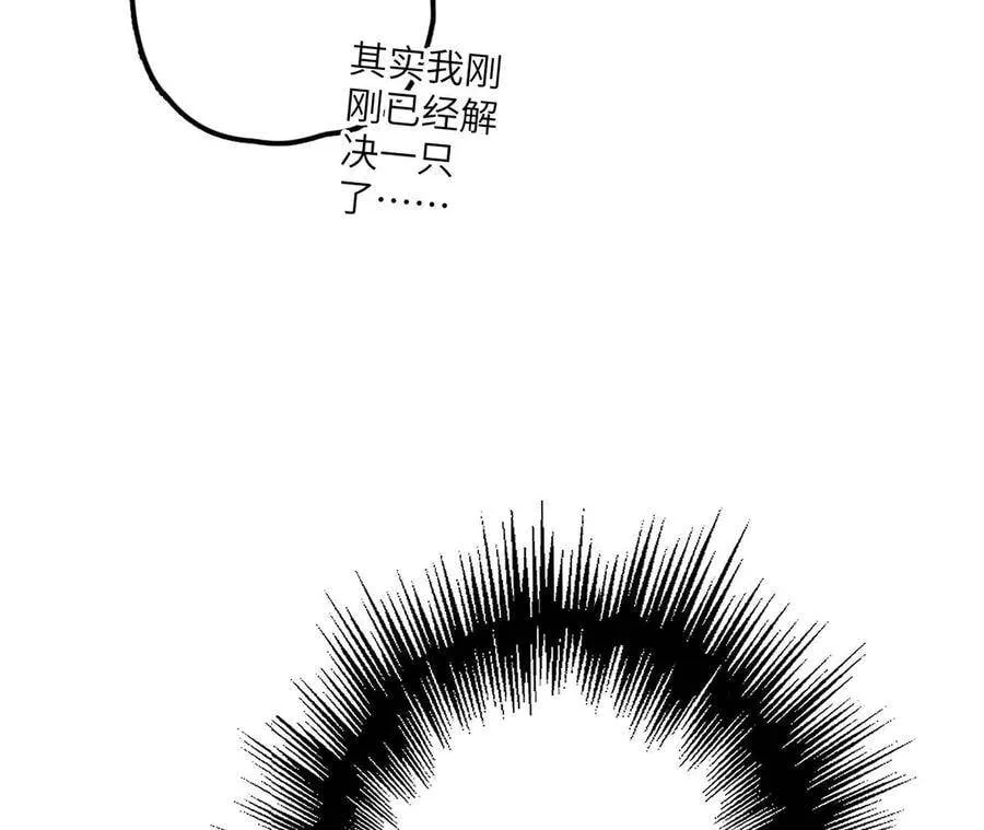 第二十话：陷落 第42页