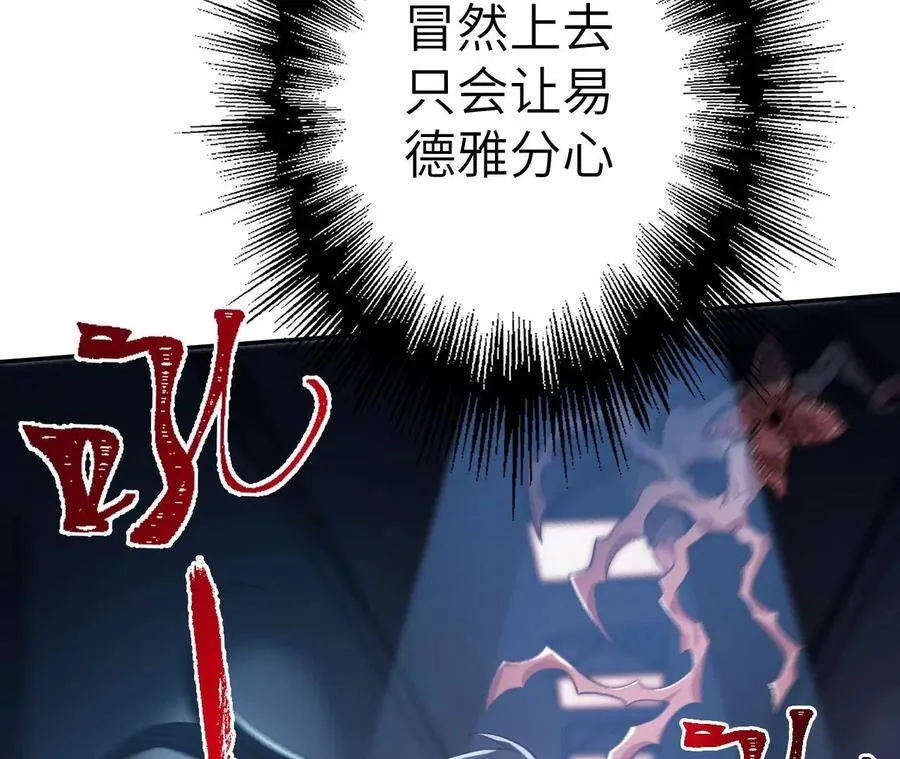 第二十话：陷落 第43页