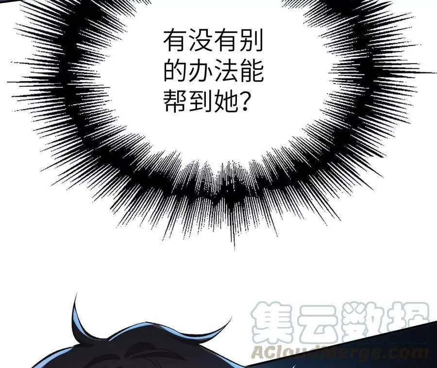 第二十话：陷落 第45页