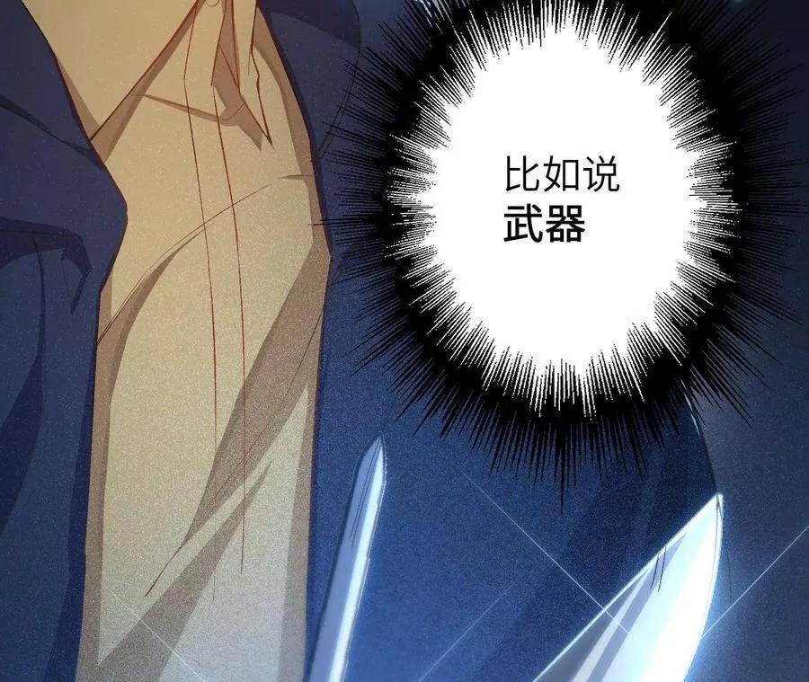 第二十话：陷落 第47页