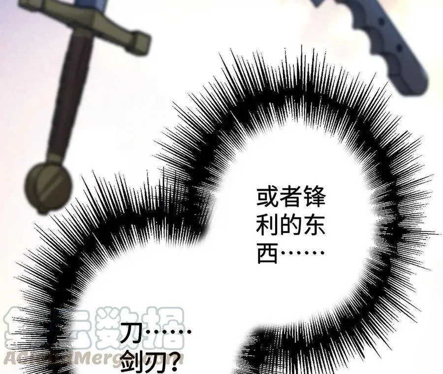 第二十话：陷落 第49页