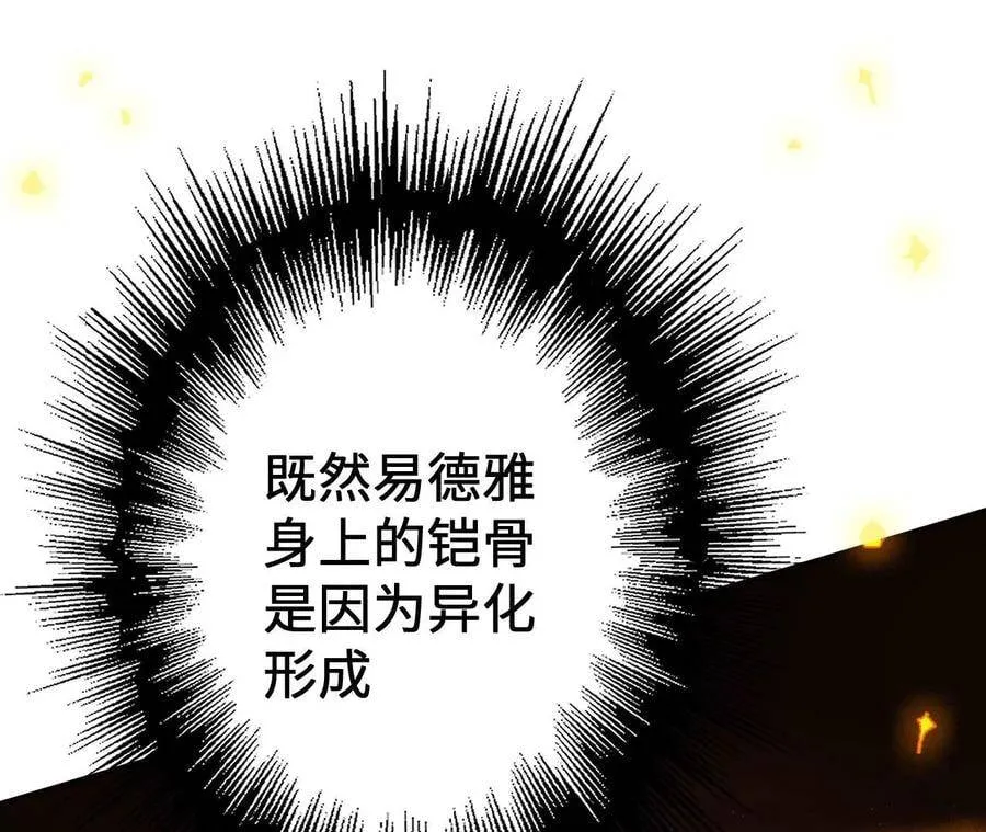 第二十话：陷落 第51页