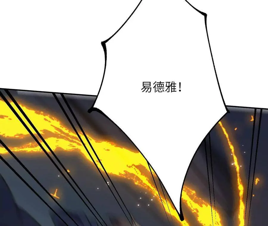 第二十话：陷落 第59页