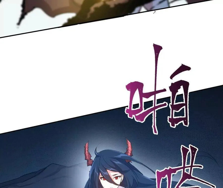第二十话：陷落 第71页
