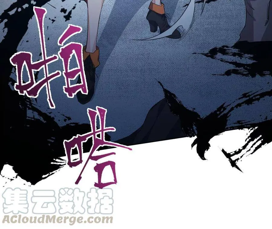 第二十话：陷落 第73页