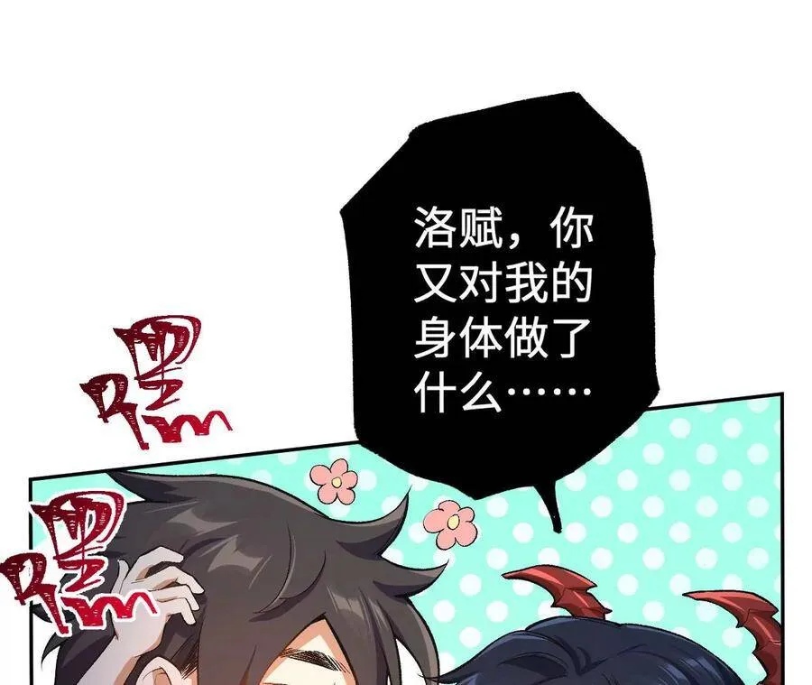 第二十话：陷落 第76页