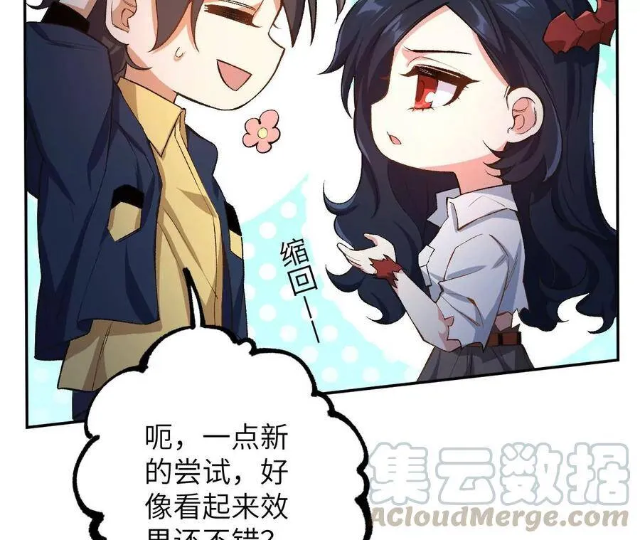 第二十话：陷落 第77页