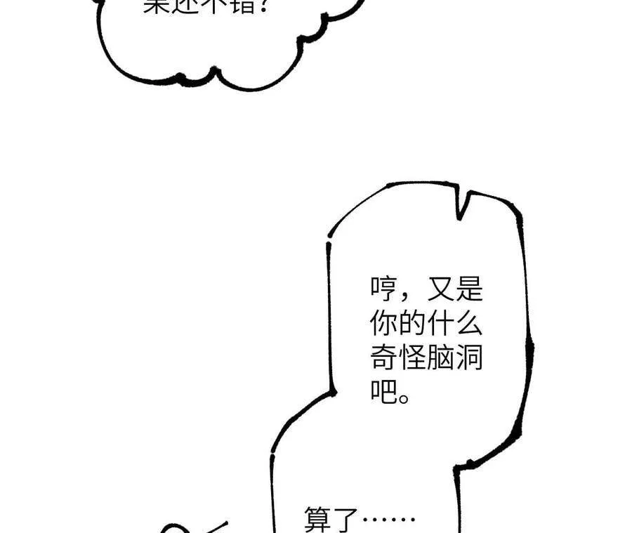 第二十话：陷落 第78页