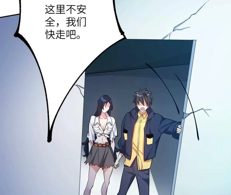 第二十话：陷落 第80页
