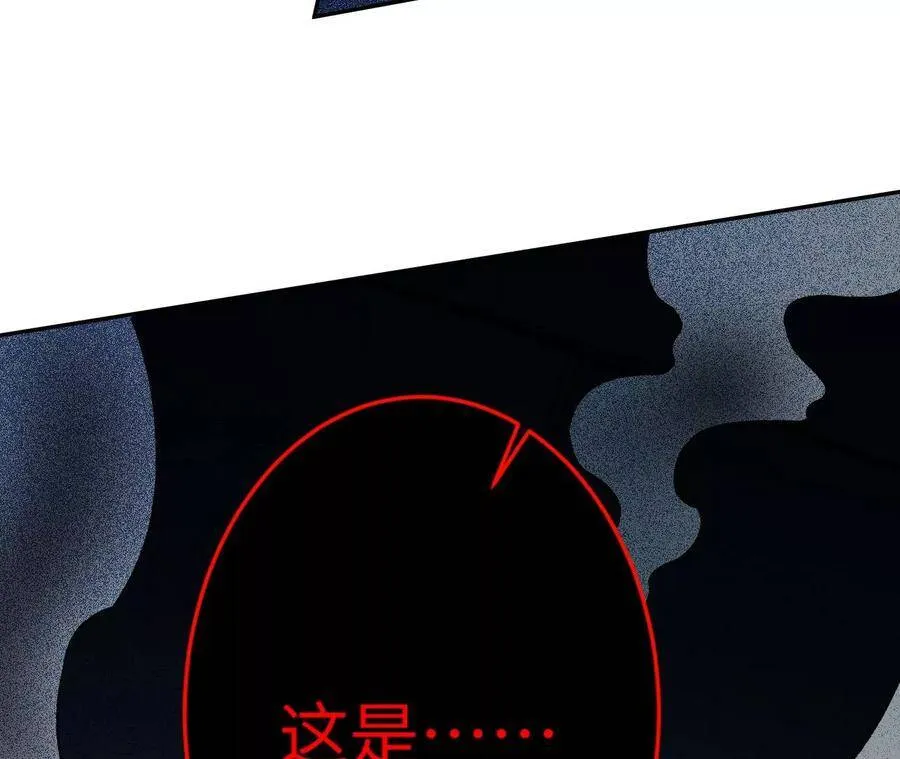 第二十话：陷落 第84页