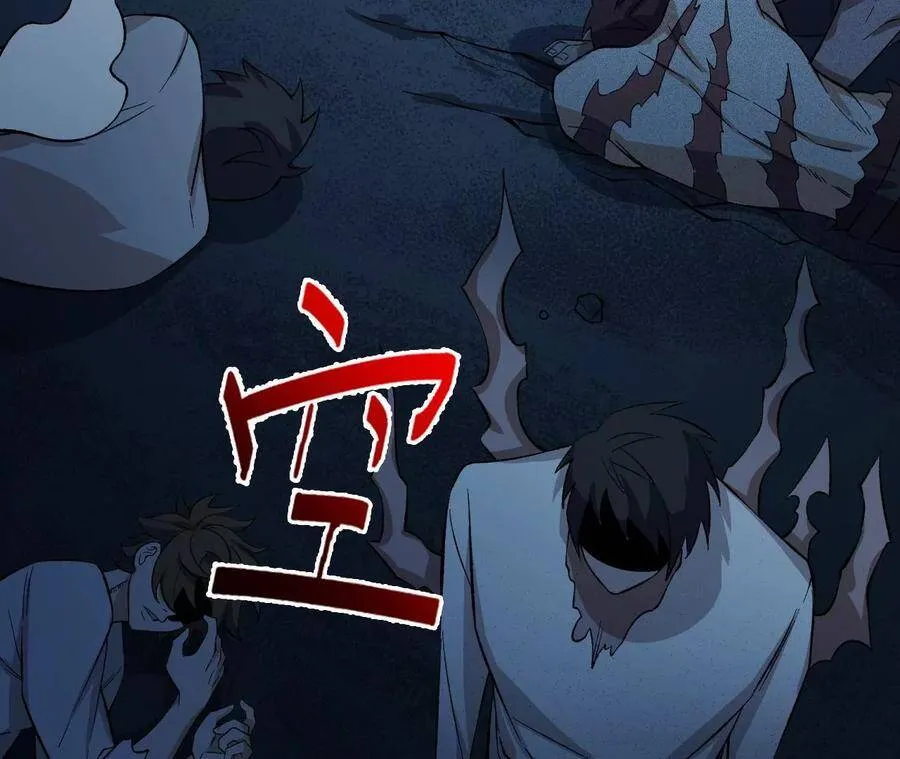 第二十话：陷落 第87页