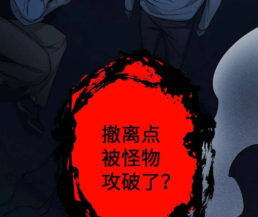 第二十话：陷落 第88页