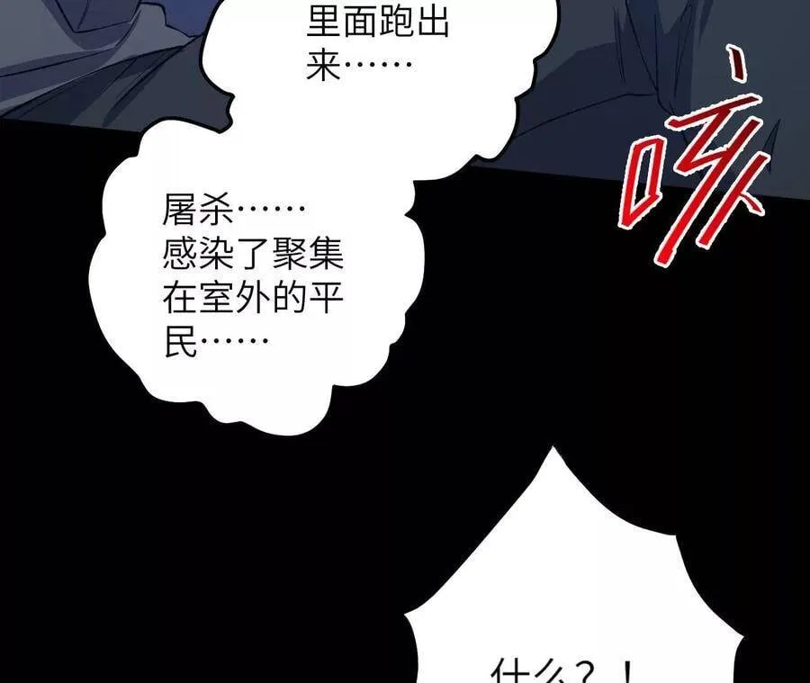 第二十话：陷落 第91页