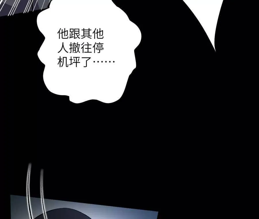 第二十话：陷落 第94页