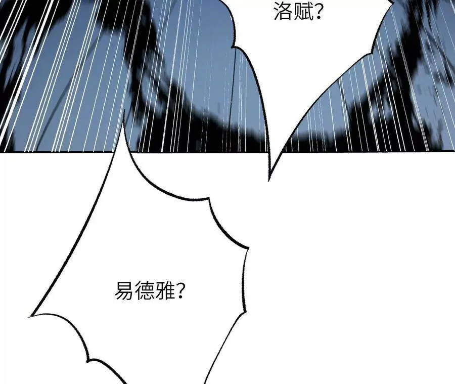 第二十话：陷落 第114页