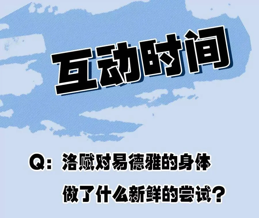 第二十话：陷落 第116页