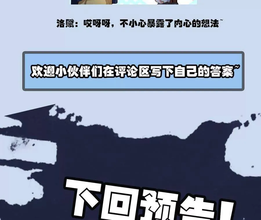 第二十话：陷落 第118页