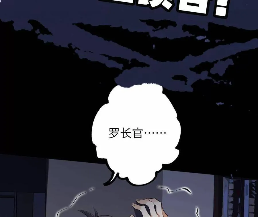 第二十话：陷落 第119页