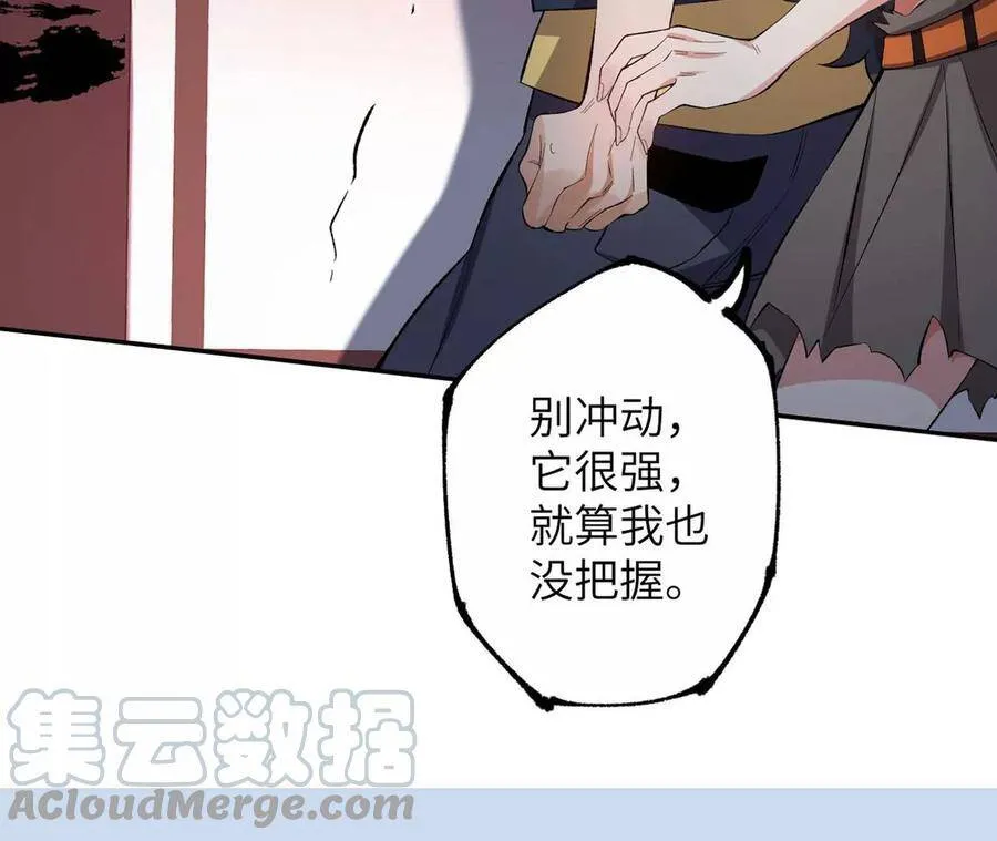第二十话：陷落 第121页
