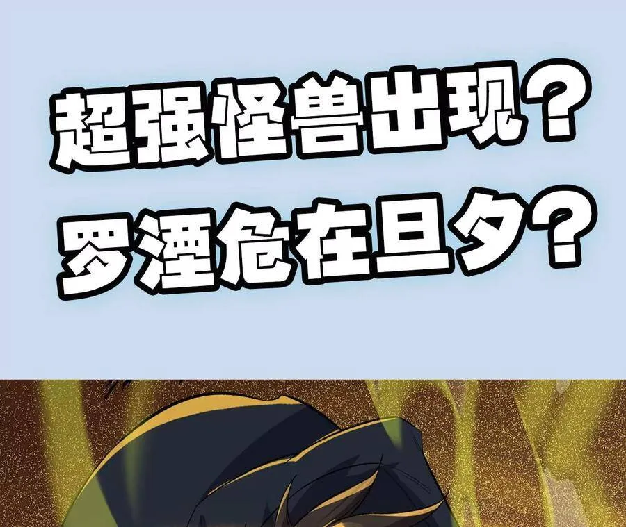 第二十话：陷落 第122页