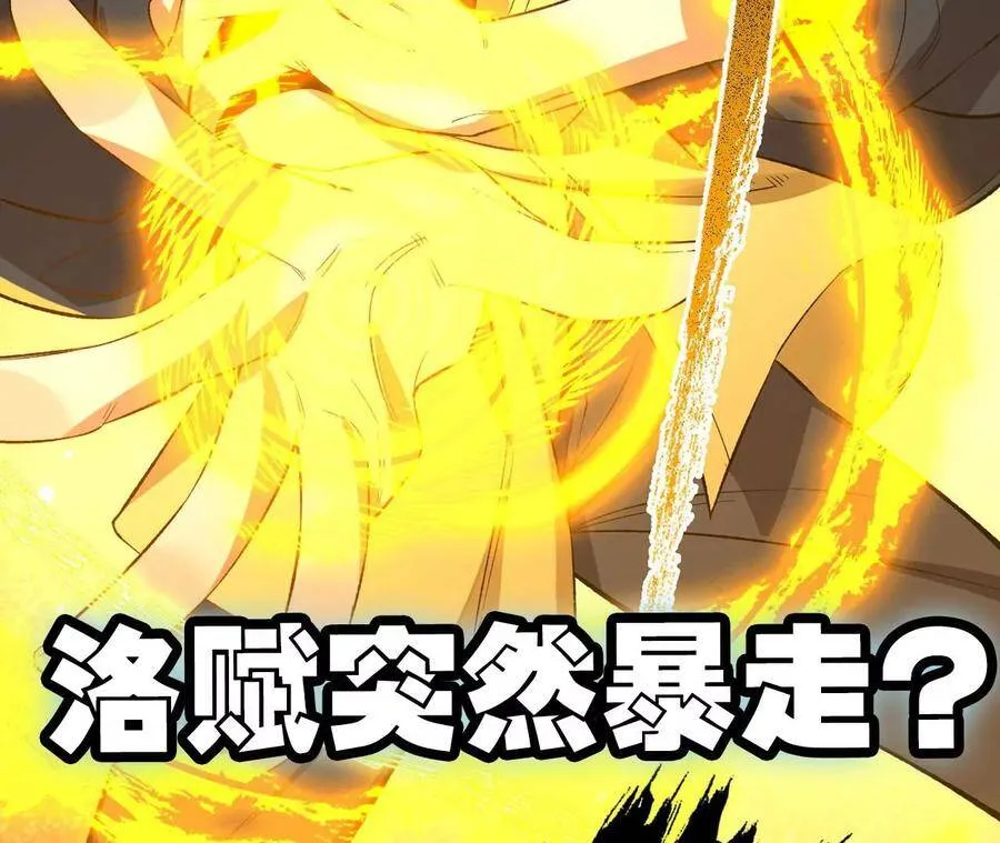 第二十话：陷落 第124页