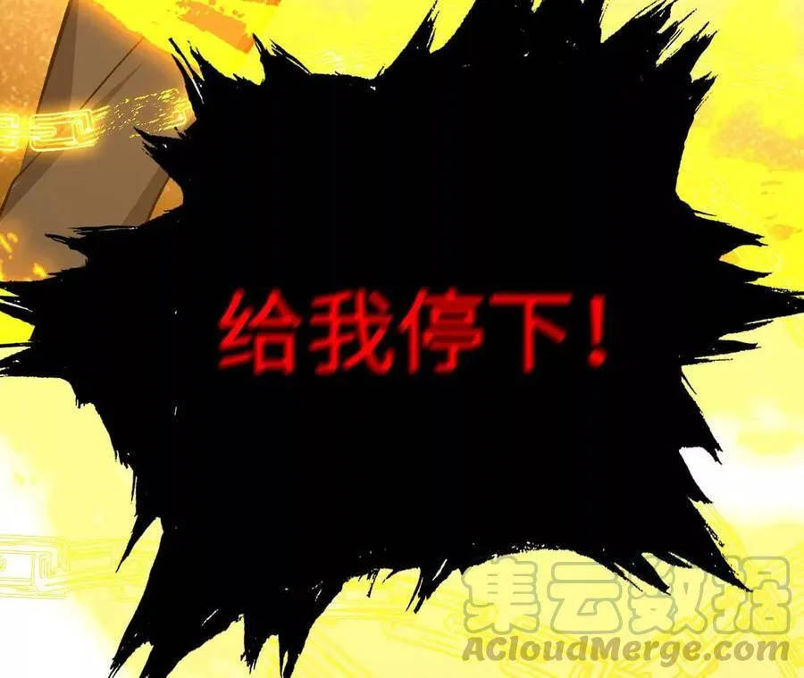第二十话：陷落 第125页