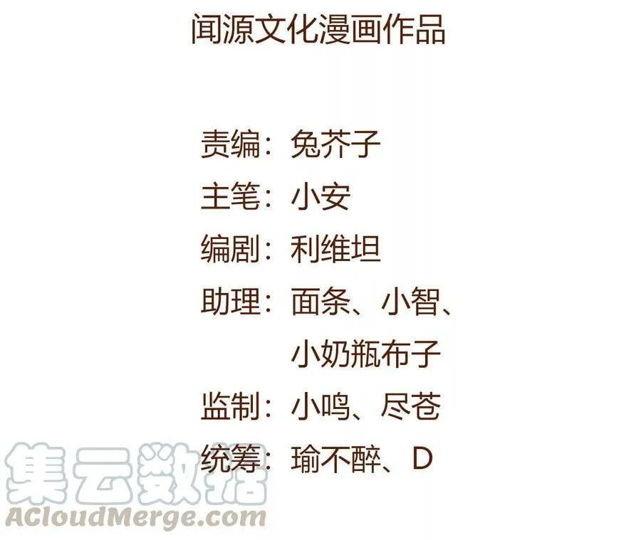 第十九话：暗涌 第5页